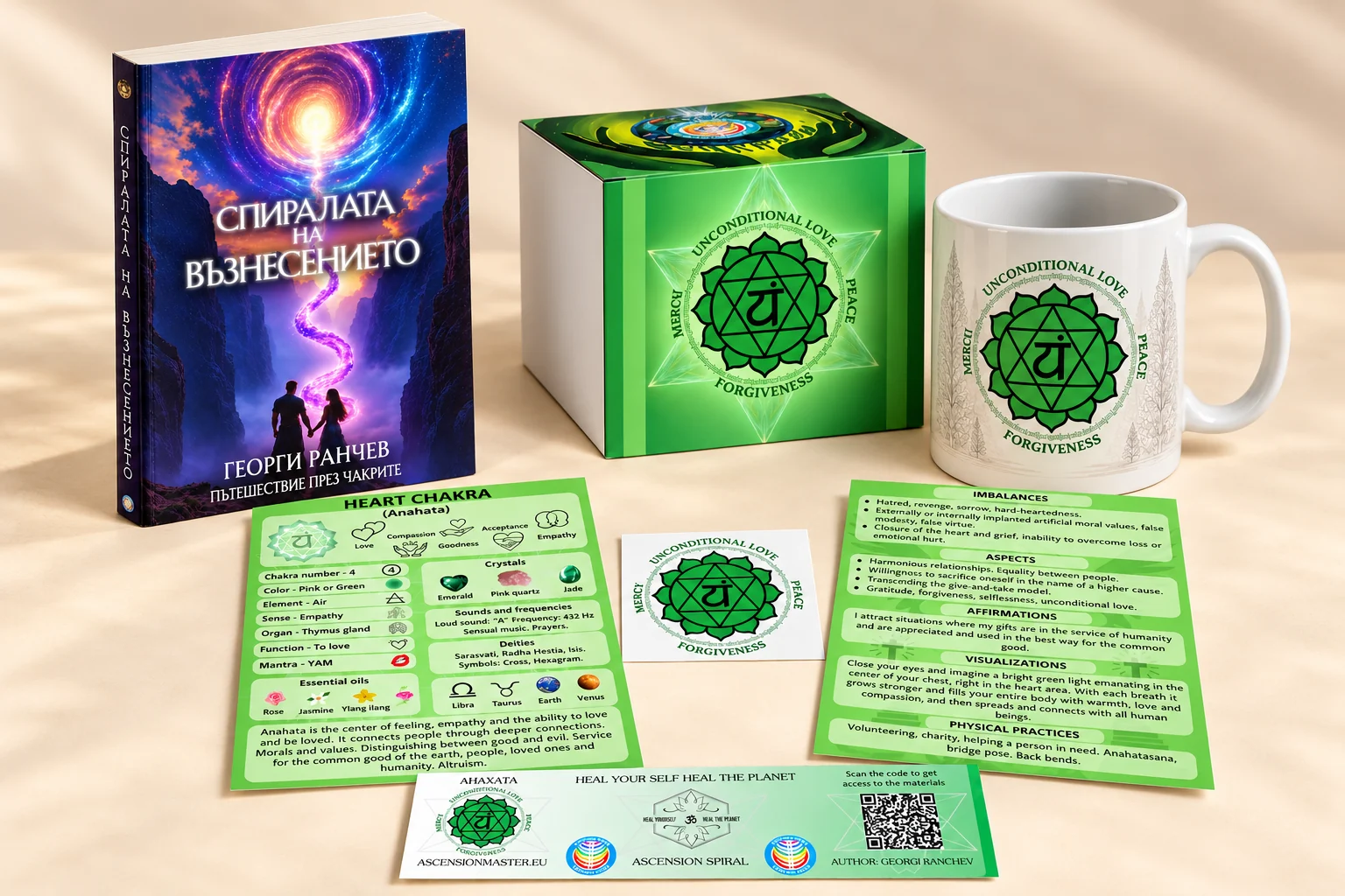 Анахата — Книга, чаша, флайер, QR карта и кутия 3